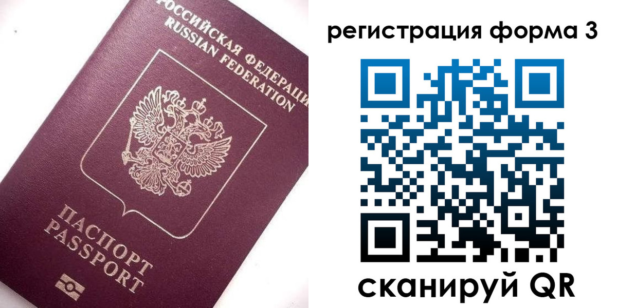 прописка от собственника в Новомичуринске