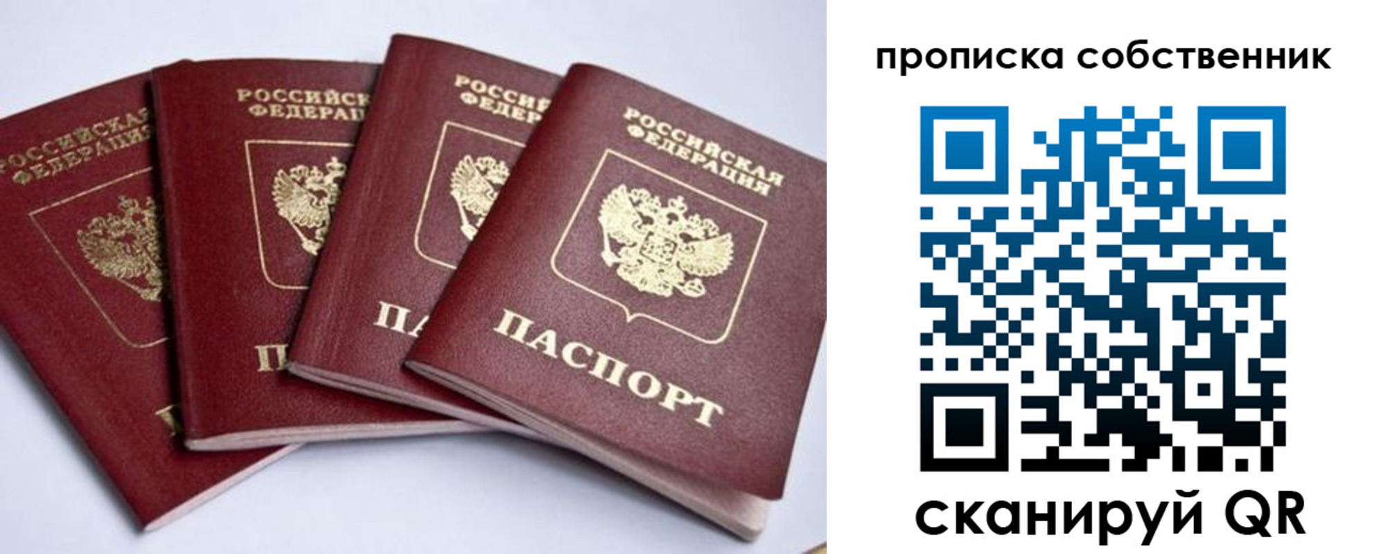 миграционный учет в Новомичуринске