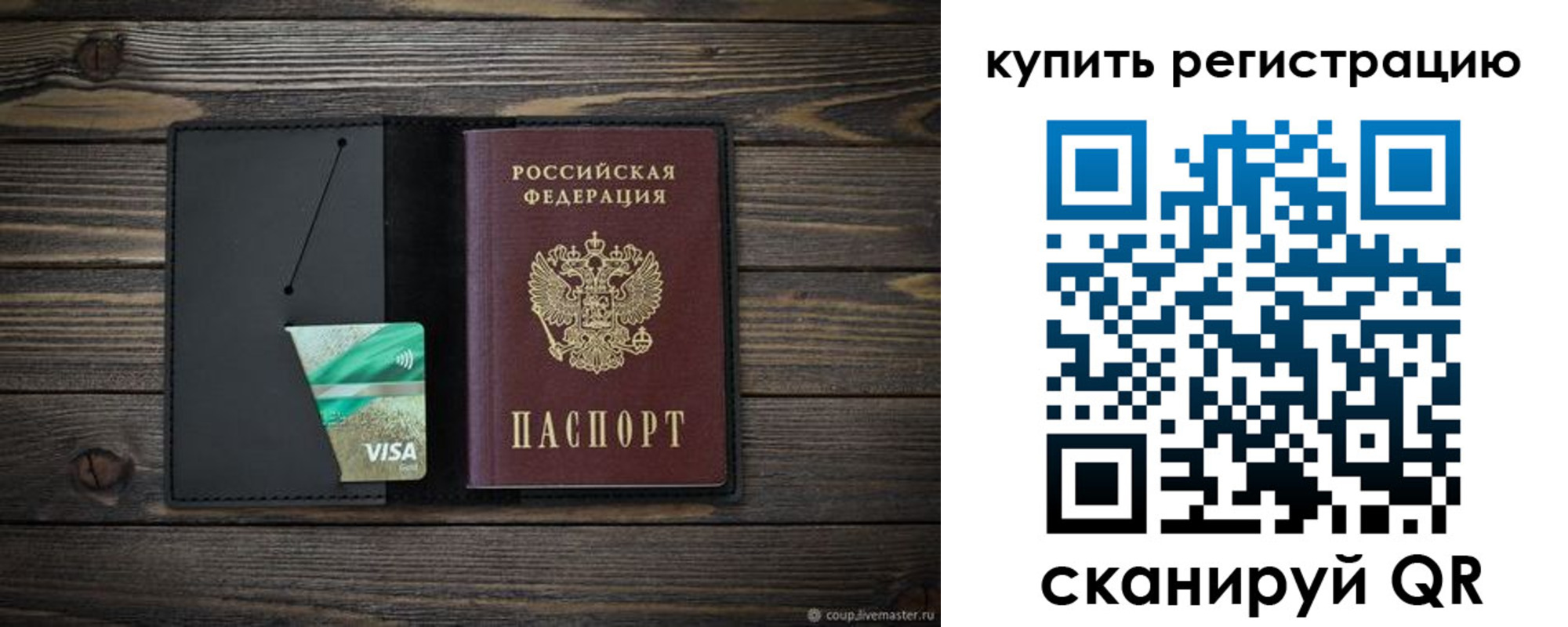 прописка ребенка в Новомичуринске