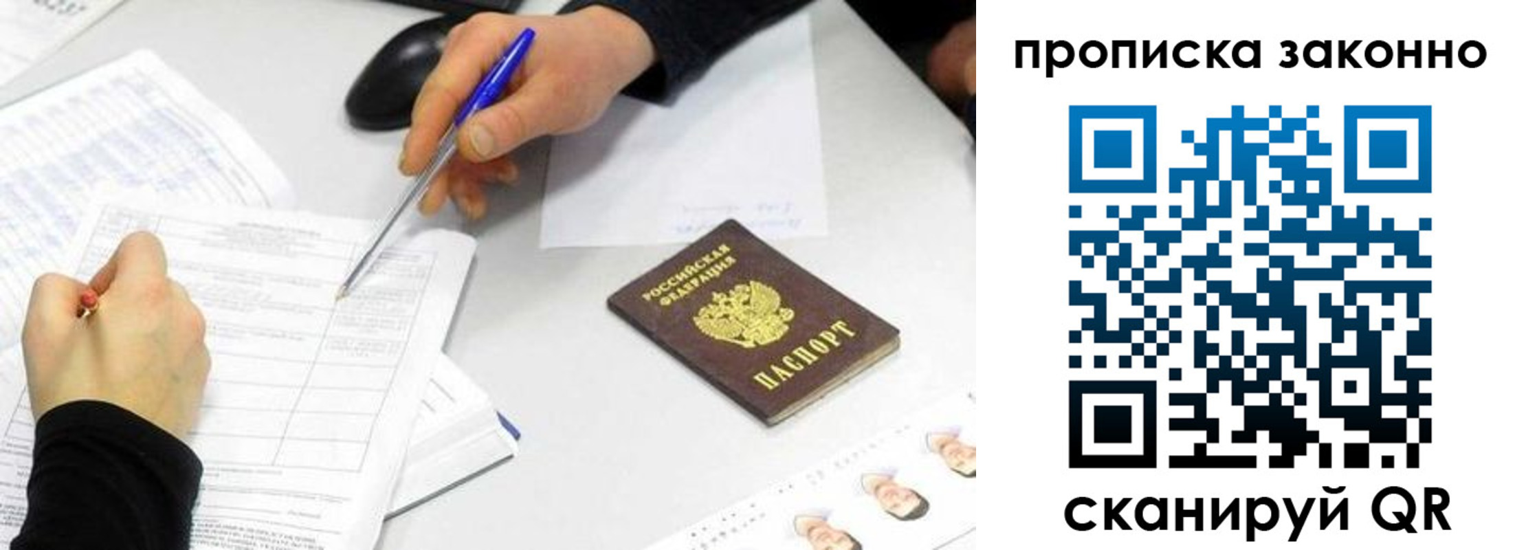 пропишу в квартире в Новомичуринске