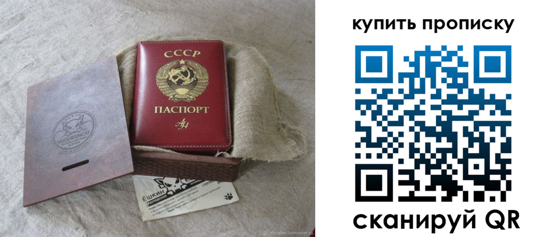 прописка для кредита в Новомичуринске