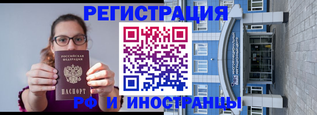 прописка для школы в Новомичуринске